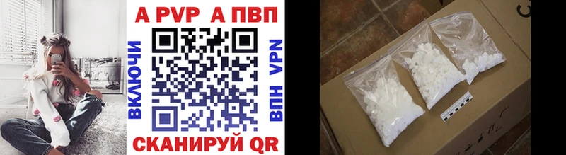 A PVP кристаллы Цимлянск