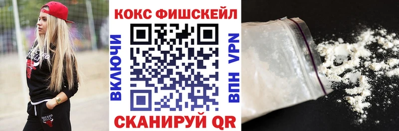КОКАИН 97%  наркошоп  Цимлянск 