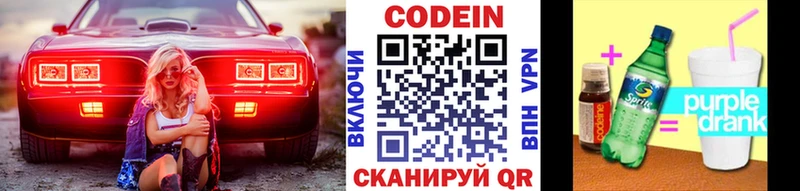 Кодеиновый сироп Lean напиток Lean (лин)  ссылка на мегу как войти  Цимлянск 