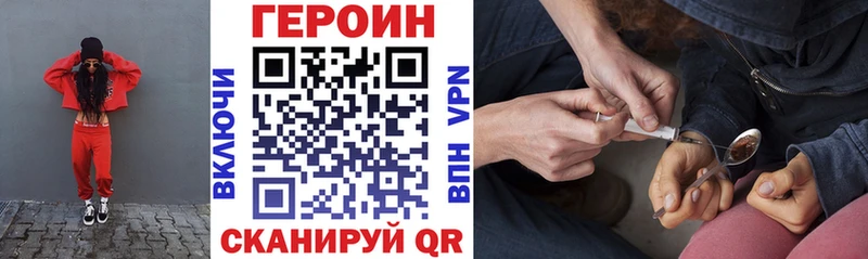 ГЕРОИН VHQ Цимлянск
