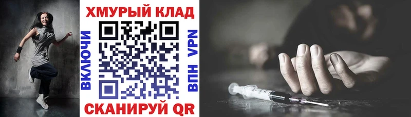 где найти наркотики  Цимлянск  ГЕРОИН хмурый 