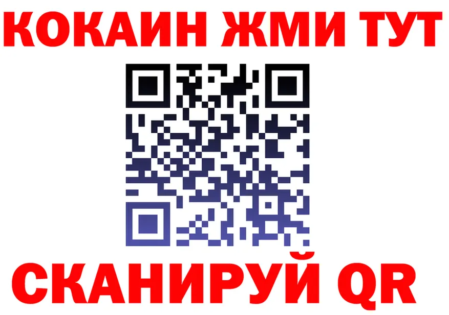 КОКАИН Fish Scale рабочий сайт shop kraken Цимлянск