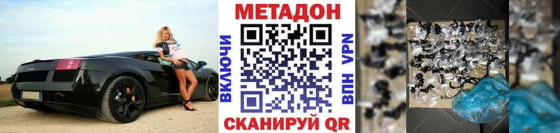 МЕТАДОН methadone  ОМГ ОМГ вход  Цимлянск 